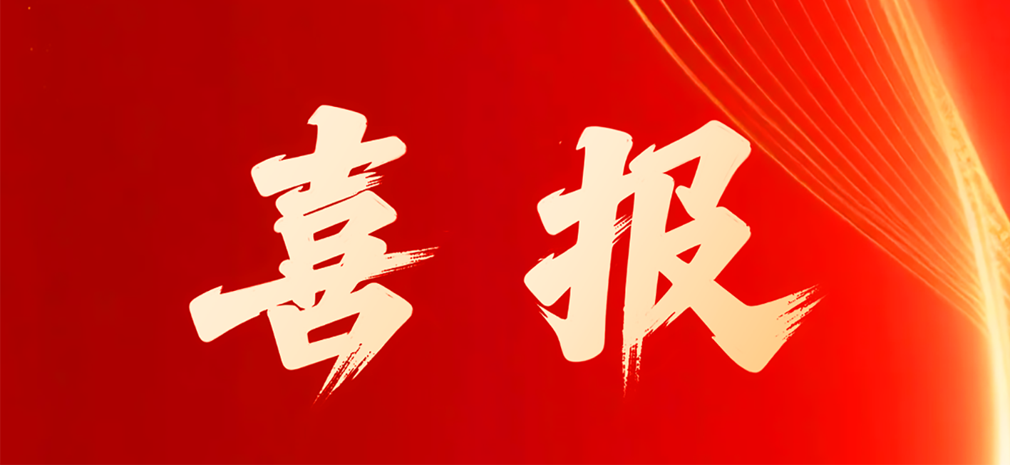 喜报丨爱得科技继续入选张家港百强骨干企业名单！